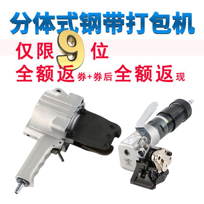 FTLS32mm气动钢带打包机25mm分体式铁皮捆扎机分离式锁扣机拉紧器