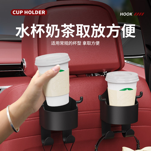 汽车用小挂钩车载座椅背多功能挂钩后排创意水杯架置物盒内饰用品