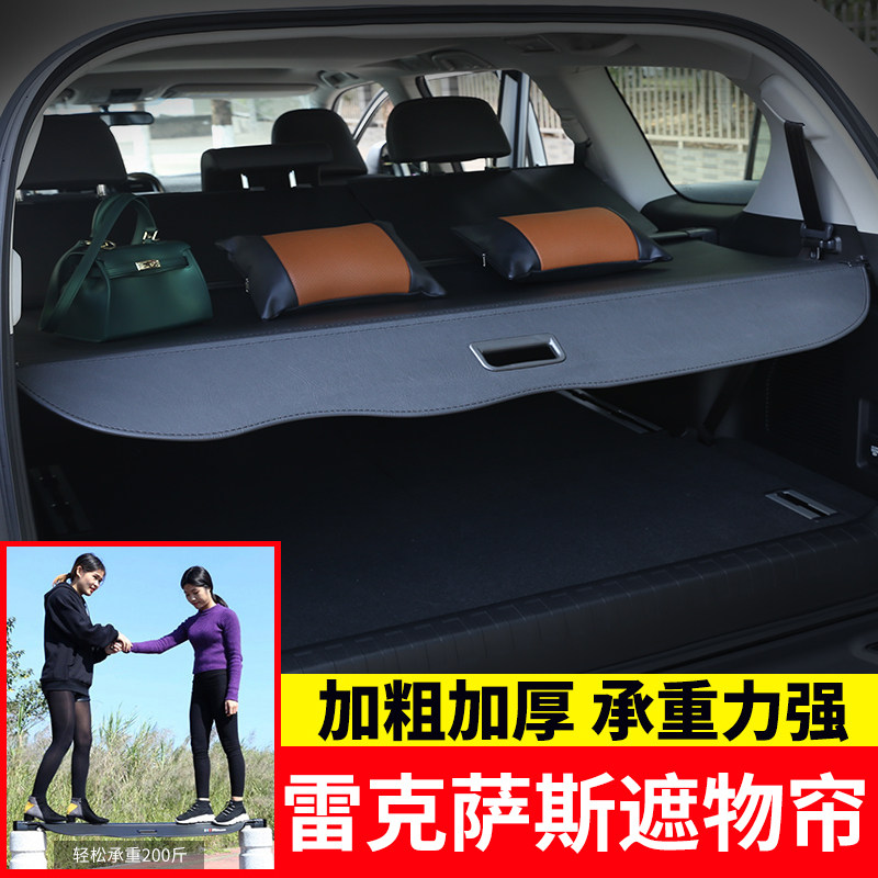 专用于雷克萨斯GX400/460/470/560后备箱遮物帘尾箱置物隔板挡板