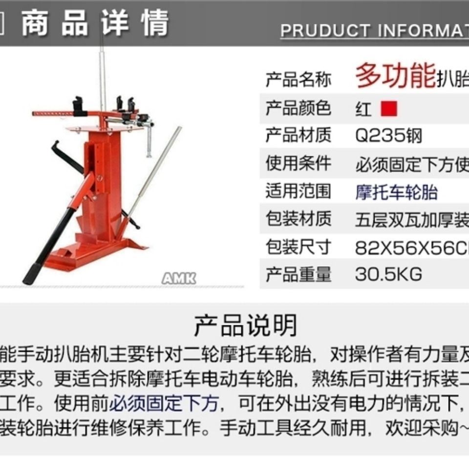 手动扒胎机汽车摩托车轮胎扒胎拆胎器便携式真空胎剥胎机流动补胎