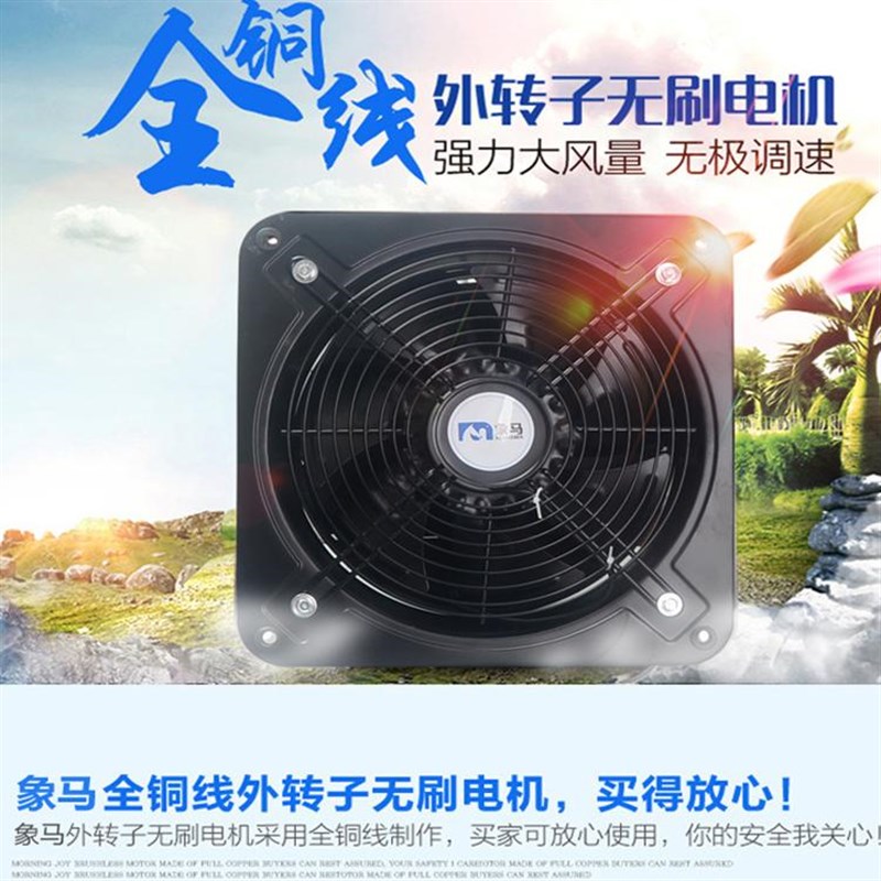 外转子轴流风机工业强力抽风机厨房大吸力排气扇低噪音窗户排风扇