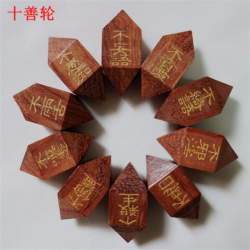 梦参法师讲解红花梨紫檀占查轮檀木占察轮地藏占察轮地藏法门包邮