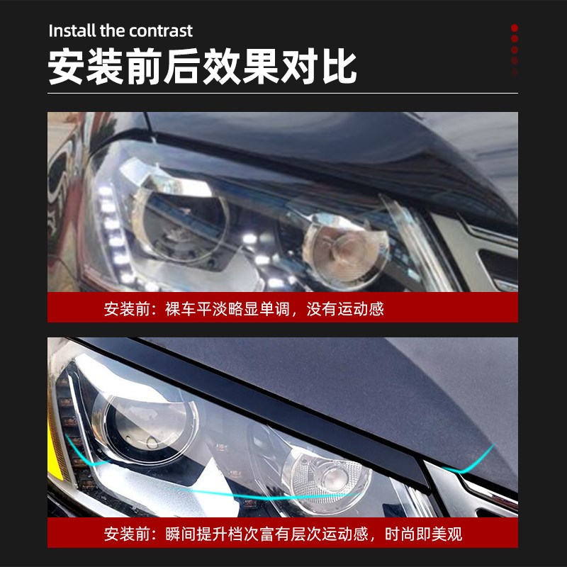 适用于大众迈腾(海外帕萨特)Passat B7前大灯灯眉立体个性改装