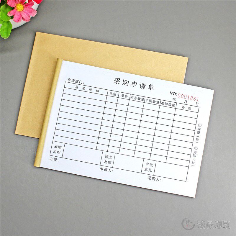 通用物资采购单本二联采购申请单表格三联订定制工程材料采购清单