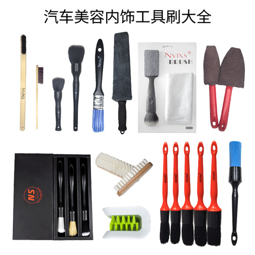 汽车精洗清洁刷子工具边缝除尘硬毛发动机中网刷内饰脚垫出风口刷
