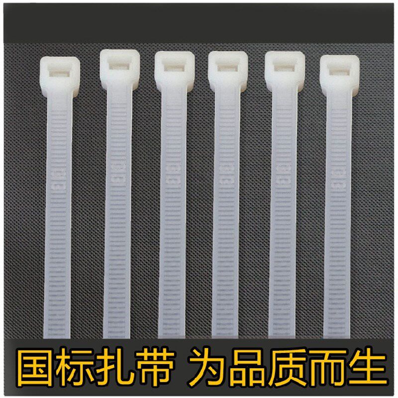 实宽A12mm加大号塑料尼龙扎带捆绑绳束理线封扣带白黑色足数100条