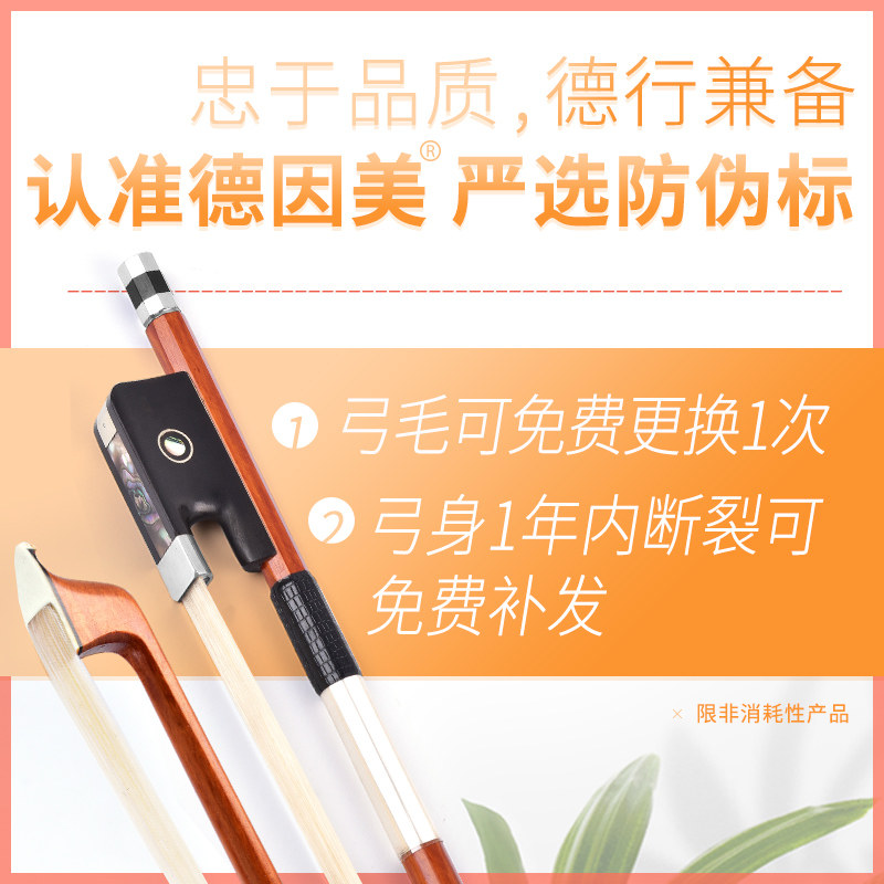 小提琴弓子苏木纯马尾手工1/2/3/4/4/8专业演奏级小提琴琴弓