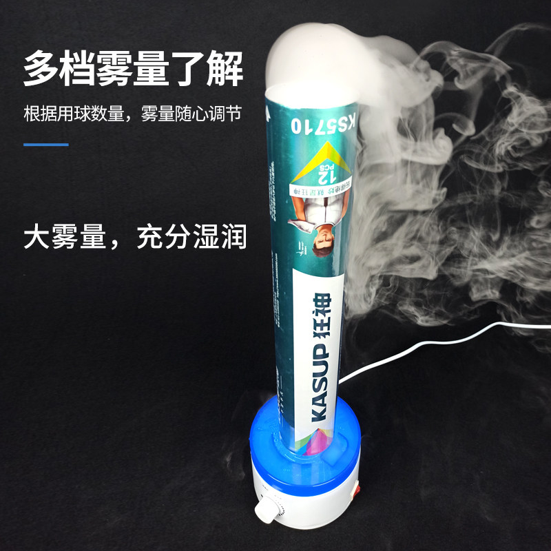 羽毛球蒸球机迷你熏球器加湿器羽毛球便携简易保湿周边提高耐打度