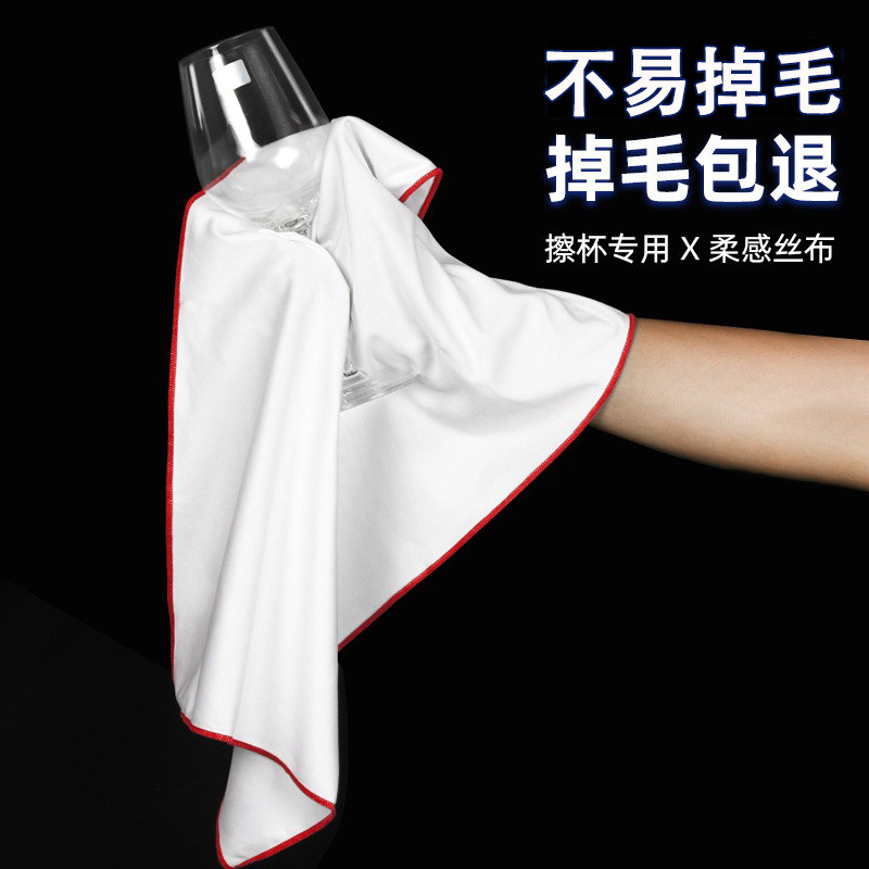 口布擦杯布吸水擦杯子专用毛巾红酒杯玻璃杯抹布无痕打干擦拭杯布
