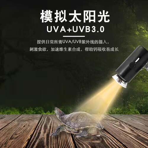 爬宠虫灯架罩夹乌龟鬃狮蜥蜴晒背灯UVAB加热温小太阳补钙取暖包邮