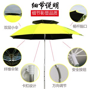 戴威营钓鱼伞黑胶2.4米双层万向防雨防晒大钓伞户外遮阳垂钓伞