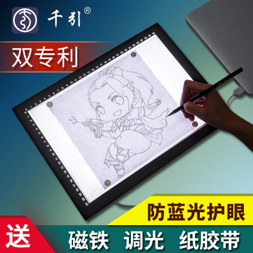 千引A4A3A2拷贝台led临摹台透光画板动漫书法素描发光透写拷贝板