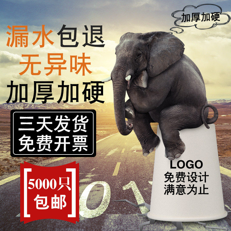 5000祇一次性纸杯包邮定制印logo定做水杯杯子商用订制加厚整箱