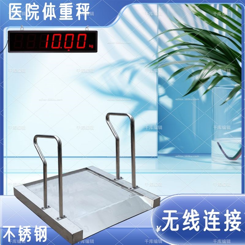 不锈钢医院专用体重秤健康无线连接不干胶打印标签电子称小地磅台