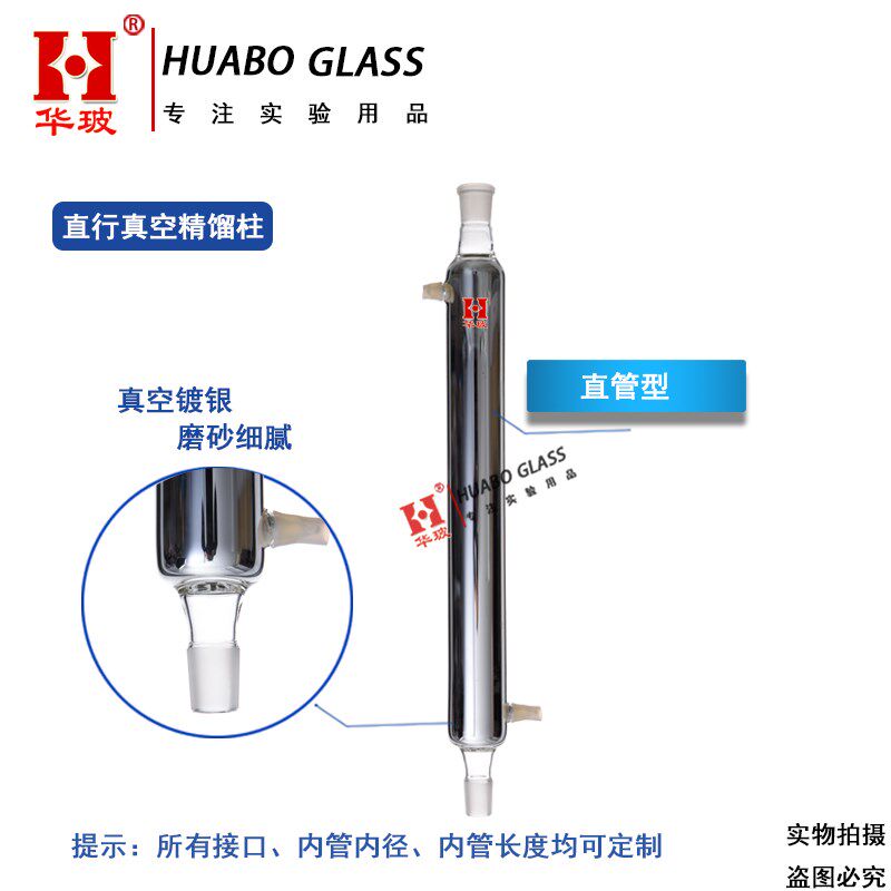 真空镀银精馏柱5235具膨胀环精馏柱电加热丝填充式精馏柱实验室用