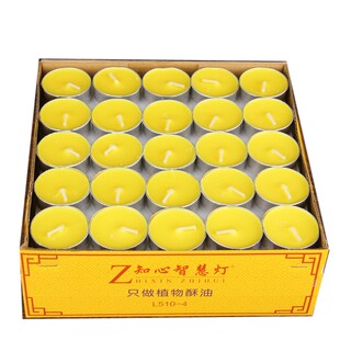 100粒植物油酥油灯 无烟酥油灯 4小时供灯长明灯