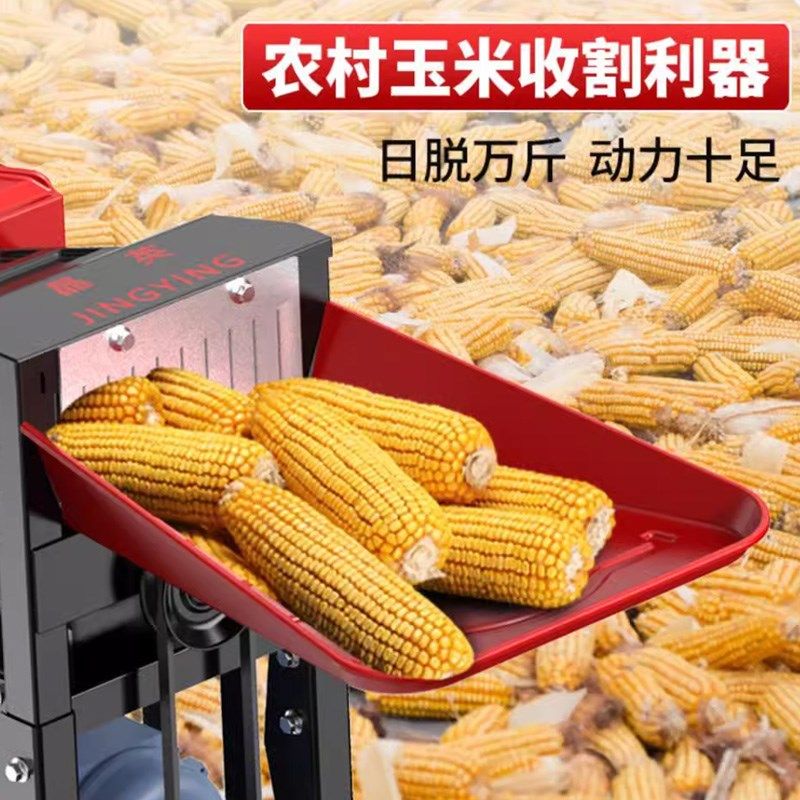 电动玉米脱粒机小型家用大型机器全自动加厚打包谷苞米剥刨粒神器