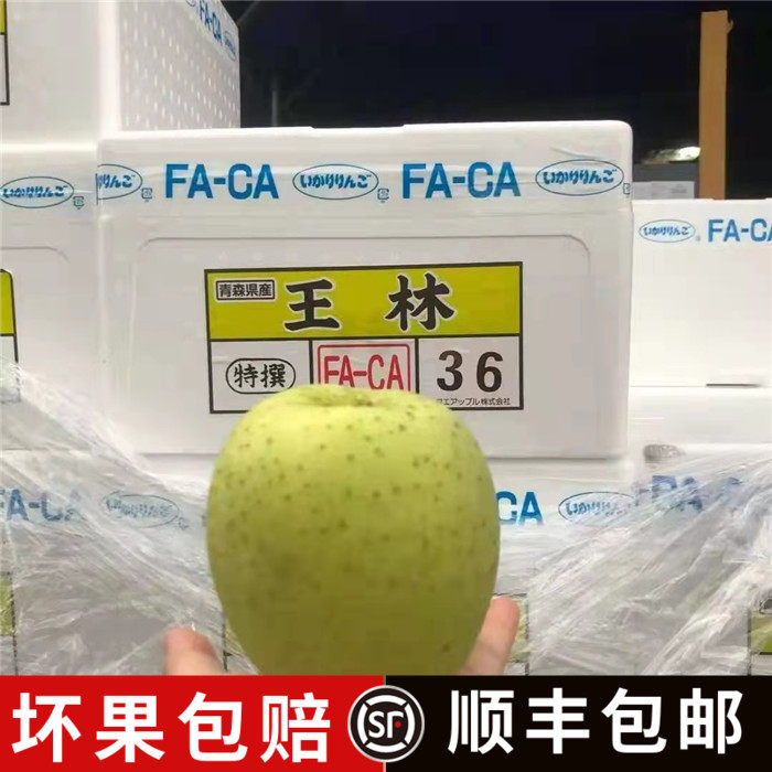 新货上市正宗日本王林青森苹果新鲜高端水果水蜜桃苹果顺丰