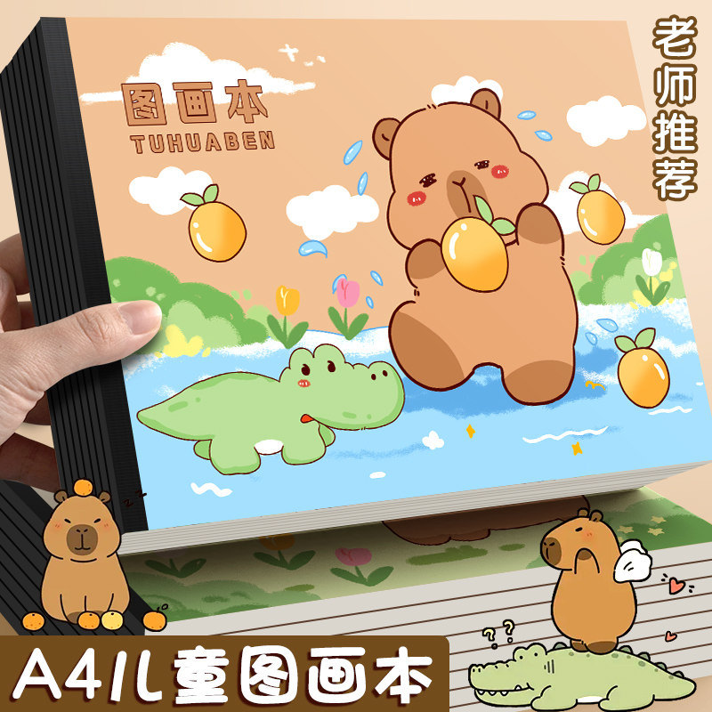 A4加厚图画本绘画学生专用画纸素描写生美术专用速写空白涂鸦本