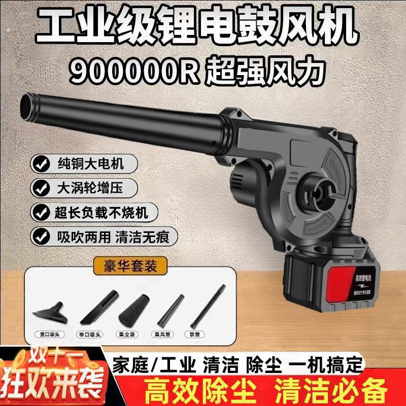 德国大功率工业锂电鼓风机充电式吹风机强劲车载吹灰机家用吹尘器