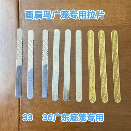 鸟笼底板卡片卡扣绣眼黄雀颠颏鸟笼铁片不锈钢卡扣固定笼底卡