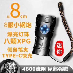 4800流明迷你强光手电筒充电户外超亮远射小型便携式耐用磁吸