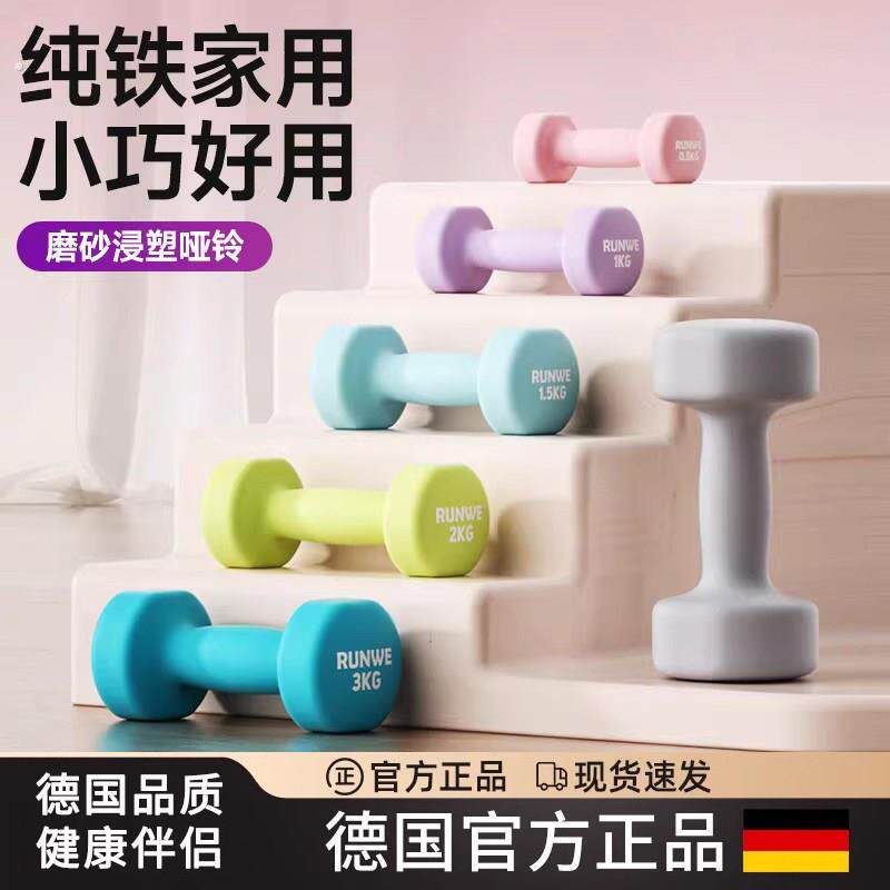 德国哑铃健身家用小重量一对男士女士力量锻炼青少年运动健身器材