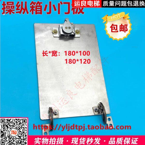 电梯配件不锈钢120*180竖开单小门小合页款月牙小弯合页半圆合页