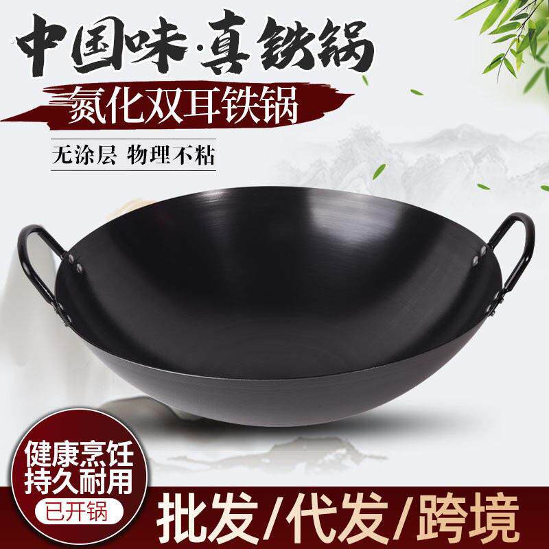 双耳铁锅饭店食堂圆底大炒锅无涂层老式铁锅家用炒菜边锅钢板