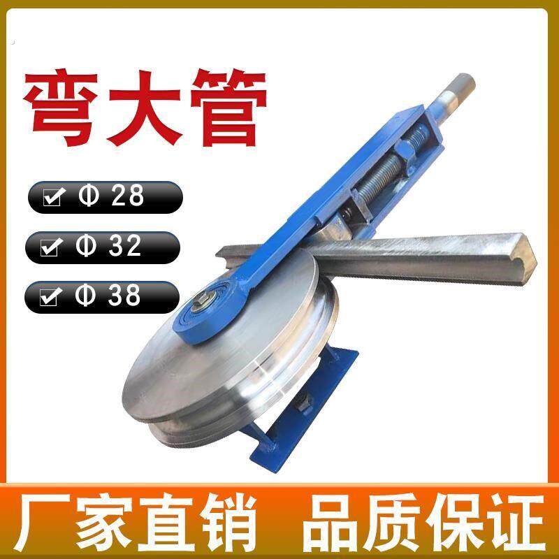 大棚管折弯器一寸管折弯机镀锌管手动弯管器铁管28不锈钢弯管器
