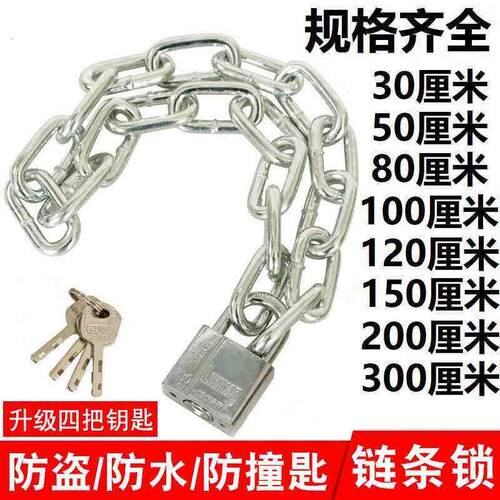 玻璃门小号铁炼锁炼条挂锁自行车超细连锁炼子锁防盗锁防剪三轮车