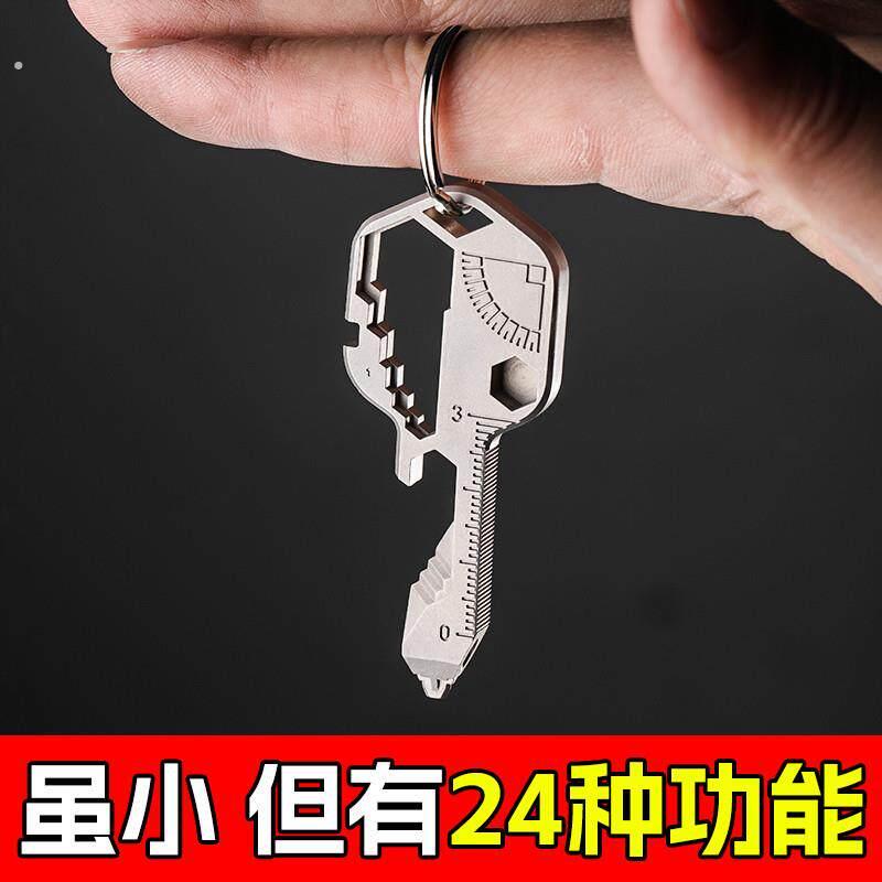 多功能钥匙扣多用组合工具可携式开瓶器户外随身挂件创意钥匙环