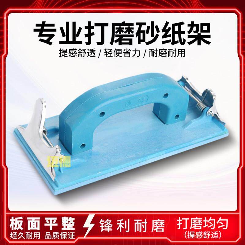 千手牌砂架打磨架手工墙面打磨砂纸工具夹砂架夹板沙纸夹磨墙器