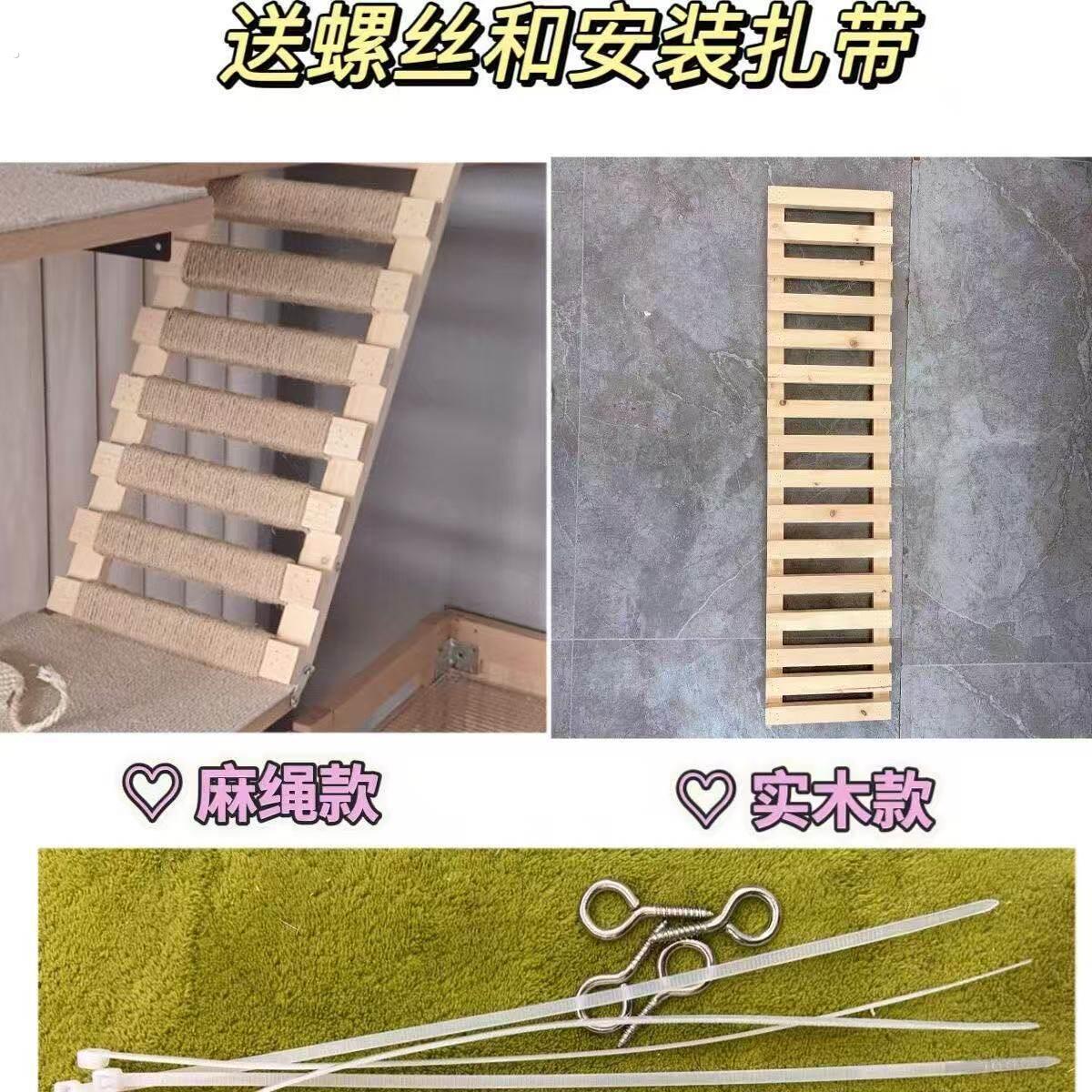 猫别墅专用实木剑麻爬梯猫磨爪猫笼升级配件猫爬楼梯猫咪攀爬架