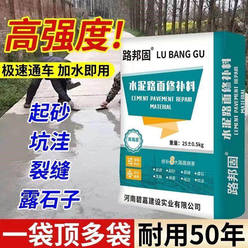 混凝土水泥修覆起砂路面裂缝自流平高强度抗裂砂浆速干