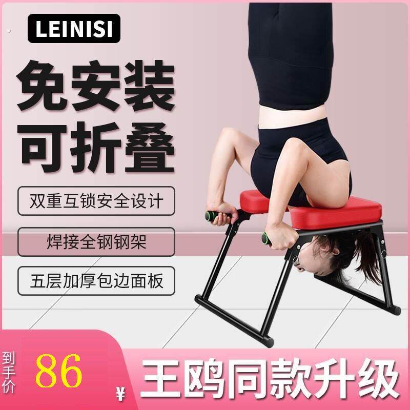 倒立神器家用瑜伽倒立凳王鸥同款倒立椅倒挂辅助器健身器材拉伸器