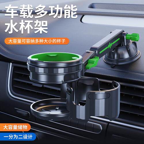 车载水杯架一分二扩充器大货车大号保温水壶固定座汽车仪表台杯托