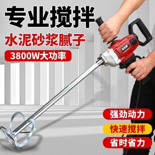 工业电动批土粉搅拌机大功率水泥砂浆万能型搅拌器手持电钻打灰机