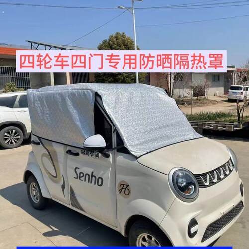 汽车前挡风玻璃防晒隔热遮阳挡门夹绑带前挡遮雪挡防冻罩磁吸车罩