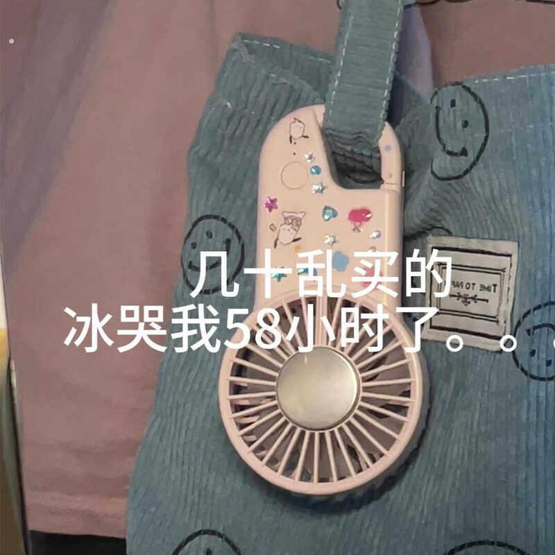 冰鼠半导体制冷风扇夏季冰敷可携式手持冰晶空调带挂钩长续航电风