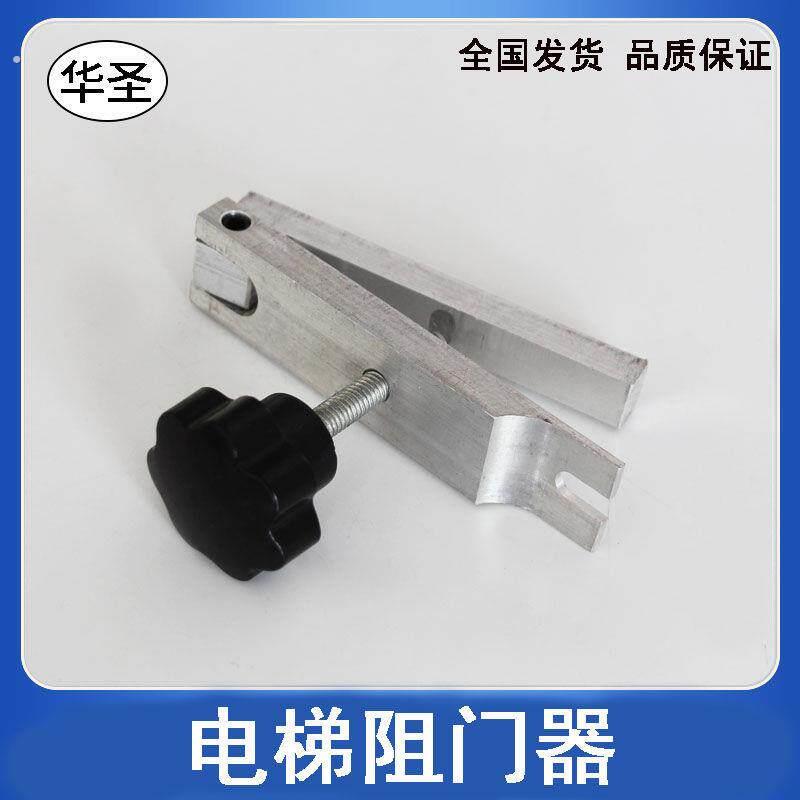 电梯顶门器挡门器防止关门层厅门阻挡器挡门阻器 电梯阻门器