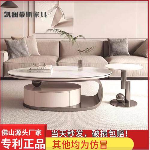岩板轻奢小户型家用茶几现代极简家用储物意式客厅椭圆形茶几桌子