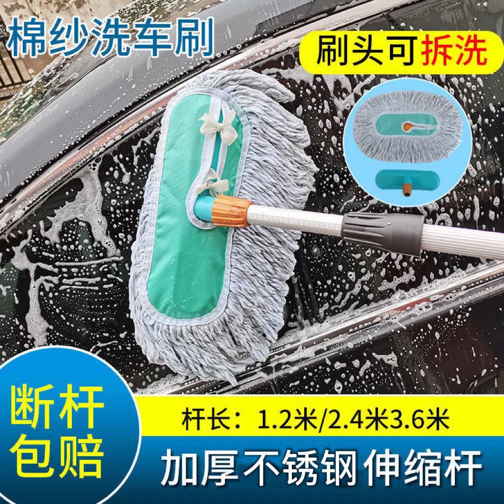 汽车洗车拖把伸缩刷车刷子擦车拖把车用清洗用品工具除尘掸子拖布