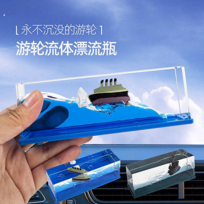 车载摆件永不沉没翻船黑珍珠泰坦尼克号汽车内饰中控台解压漂流瓶
