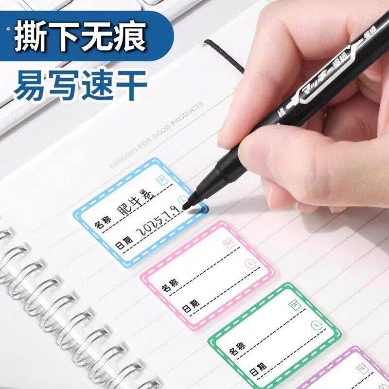 防水无痕日期标签贴纸冰箱冷冻食物粘贴标识自粘可撕手写标记号贴