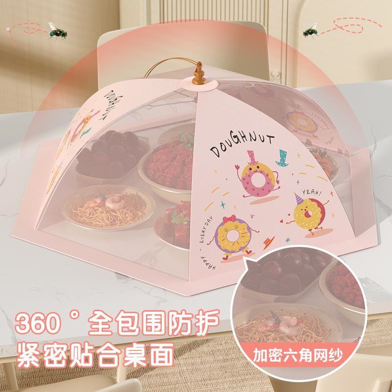 夏季盖菜罩子神器家用餐桌苍蝇罩剩菜食物饭菜盖透气防尘盖可折叠
