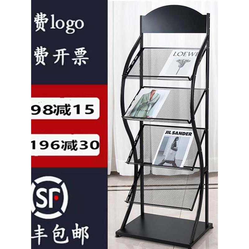 杂志架宣传资料架书报置物架单页展架展示架子收纳报纸报刊架落地
