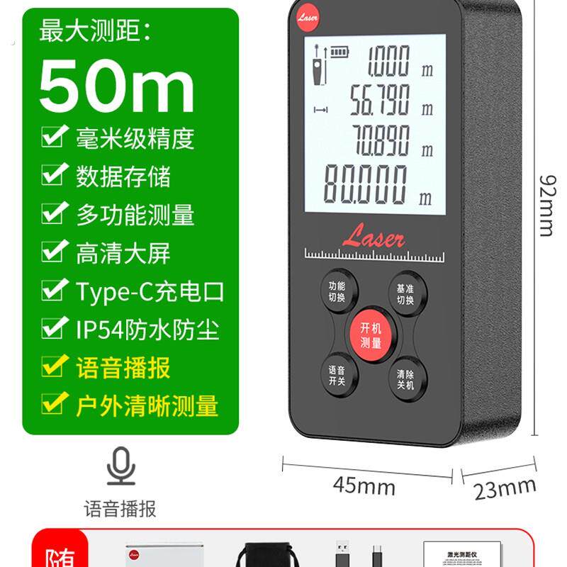 雷射测距仪红外线量房仪电子尺高精度测量仪手持小型绿光测高神器