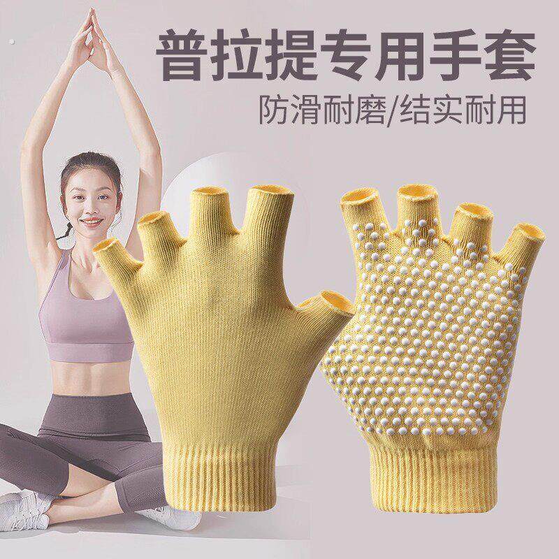 普拉提手套防滑专业女初学者高空中瑜伽训练运动健身薄款专用半指