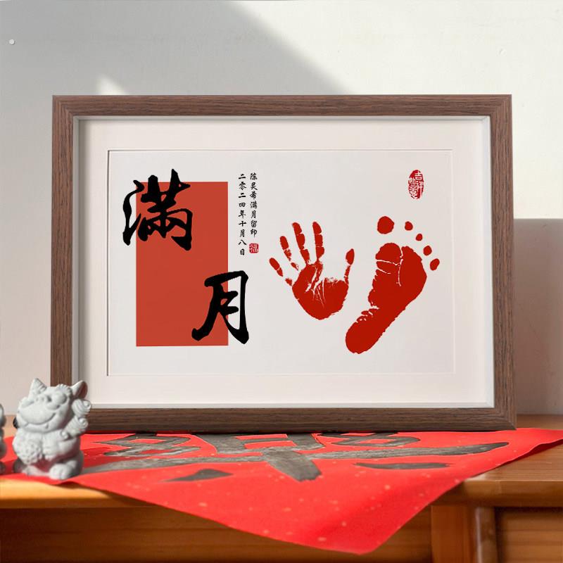 满月手脚印蛇宝宝仪式感纪念品百天周岁新生的婴儿手足印留念相框